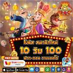 ฝาก10 รับ100 jili